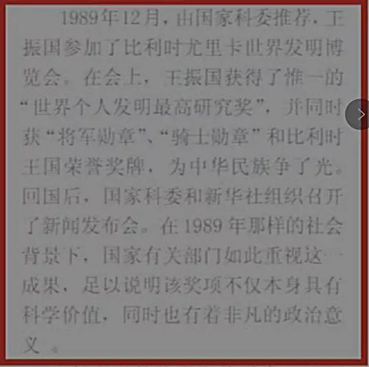 神医？仙药？振国肿瘤医院的魔幻 30 年