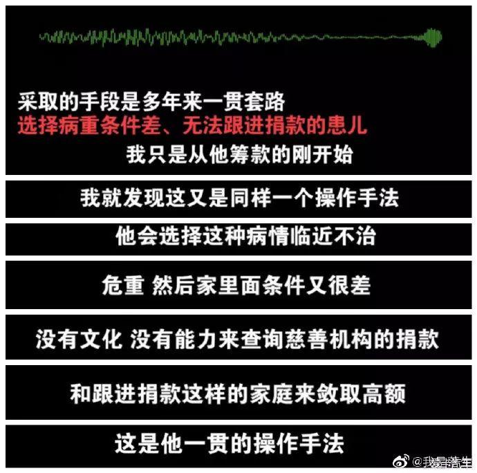 筹款百万原以为拨款2万，原来一分钱都没拨，全吃了！王昱照片被曝光！郭美美自叹不如!