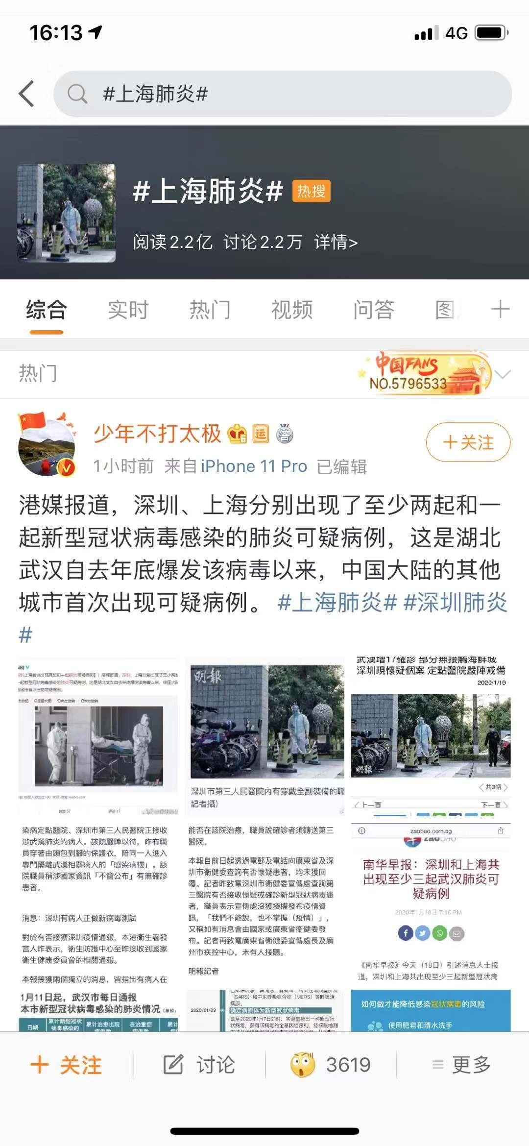 求求你们对新型病毒上点心吧! 求求你们对新型病毒上点心吧!