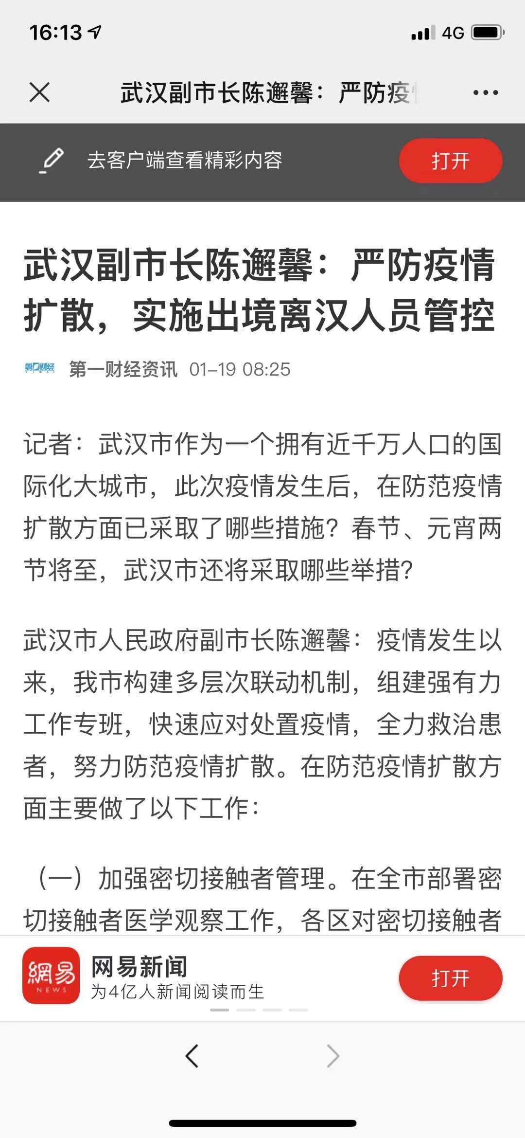 求求你们对新型病毒上点心吧！