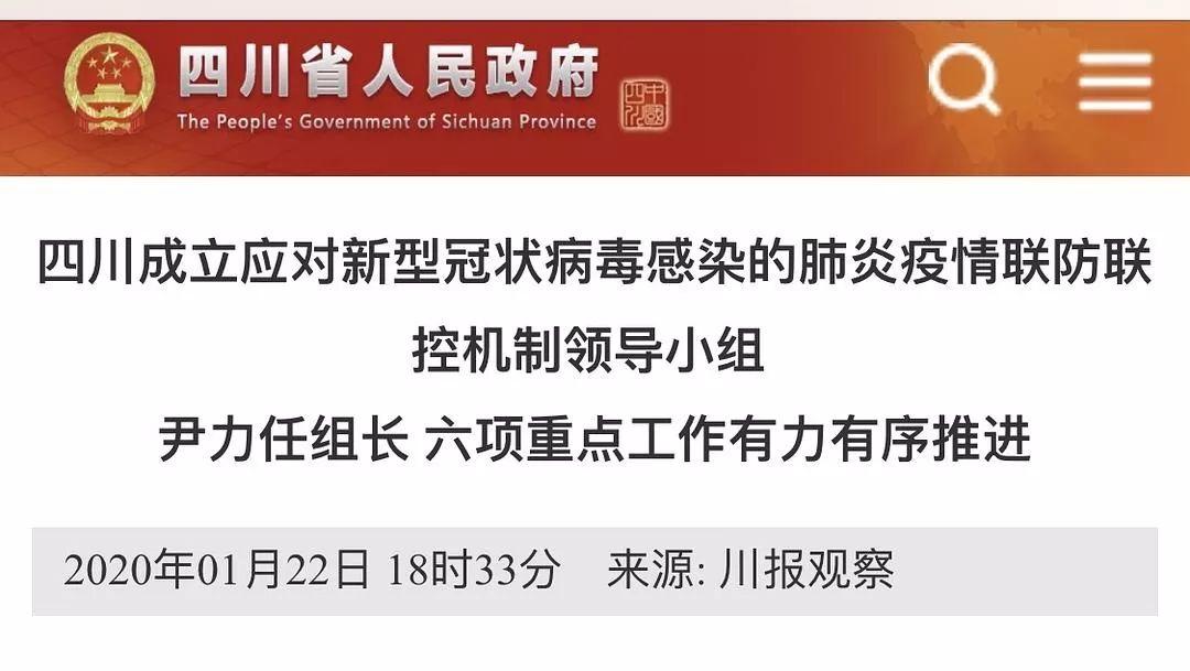 有一个博士省长有多重要？！就夸一夸四川的防疫工作！