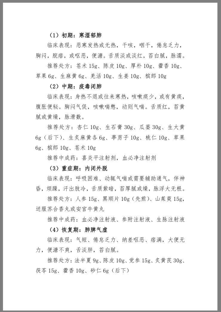 好消息!钟南山最新研判:疫情不会大规模增加了 好消息!钟南山最新研判:疫情不会大规模增加了