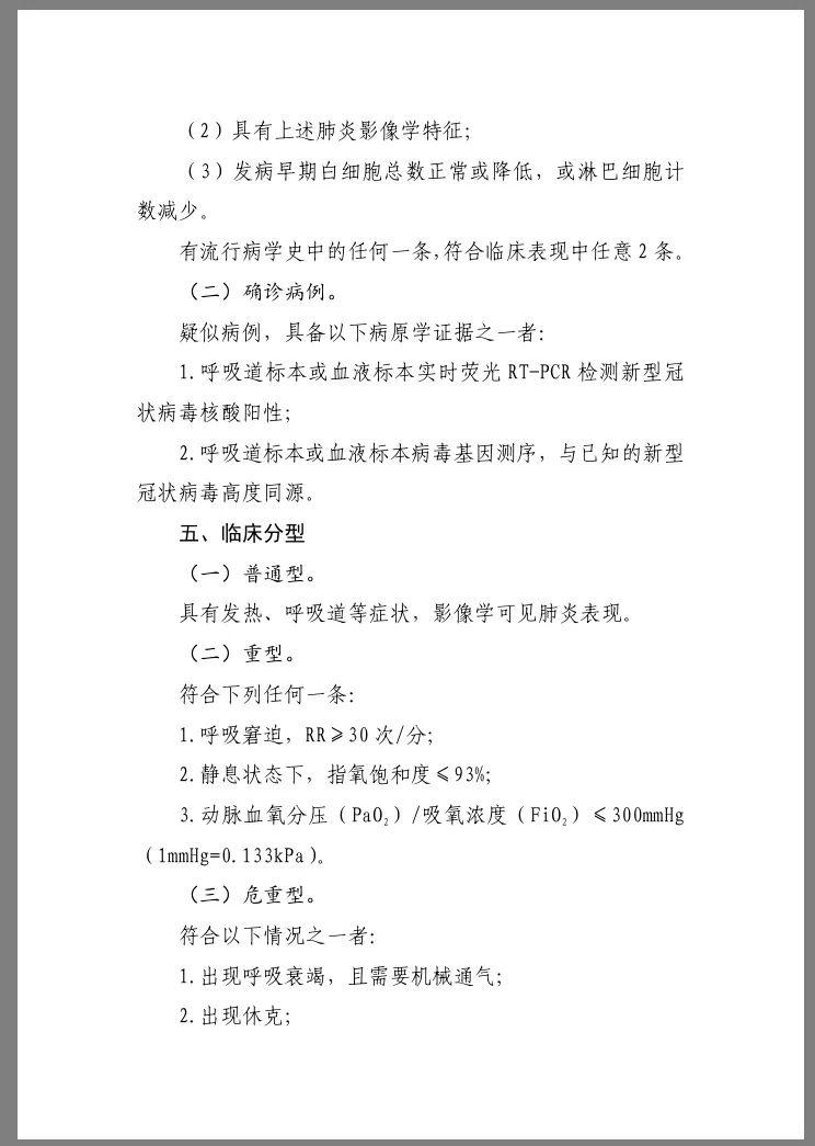 好消息!钟南山最新研判:疫情不会大规模增加了 好消息!钟南山最新研判:疫情不会大规模增加了