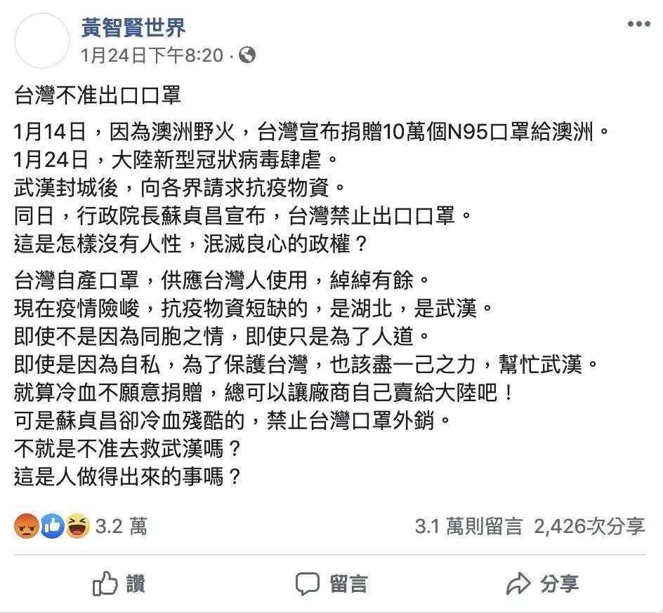 如此对待武汉疫情，台湾当局还有人性吗？