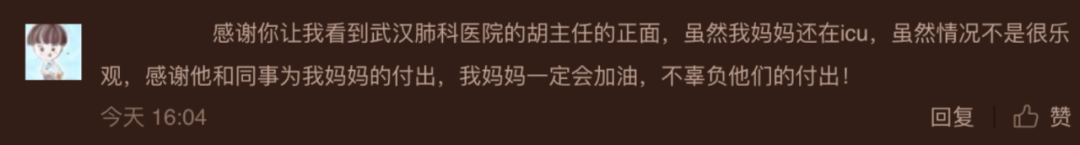 媒体不死!武汉一线记者口述实录 媒体不死!武汉一线记者口述实录