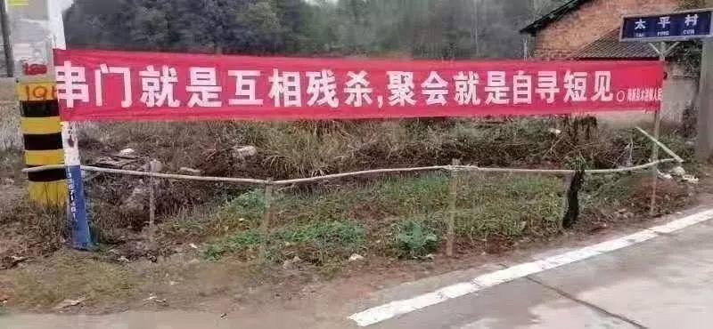 看看这几条标语横幅，你就明白为什么要依靠人民群众了