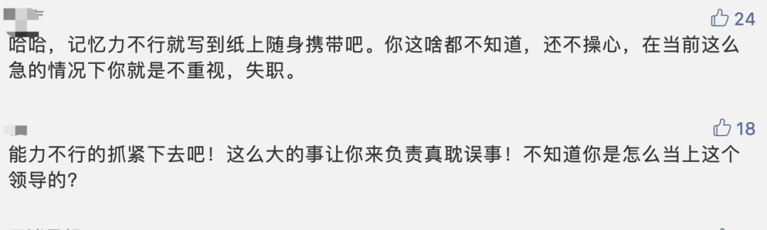 “这个我不知道！”中央督查组赴黄冈检查，当地卫健委主任竟一问三不知