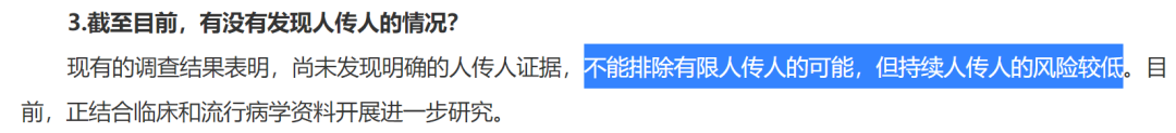武汉大瘟疫，国字头专家们贡献了什么？