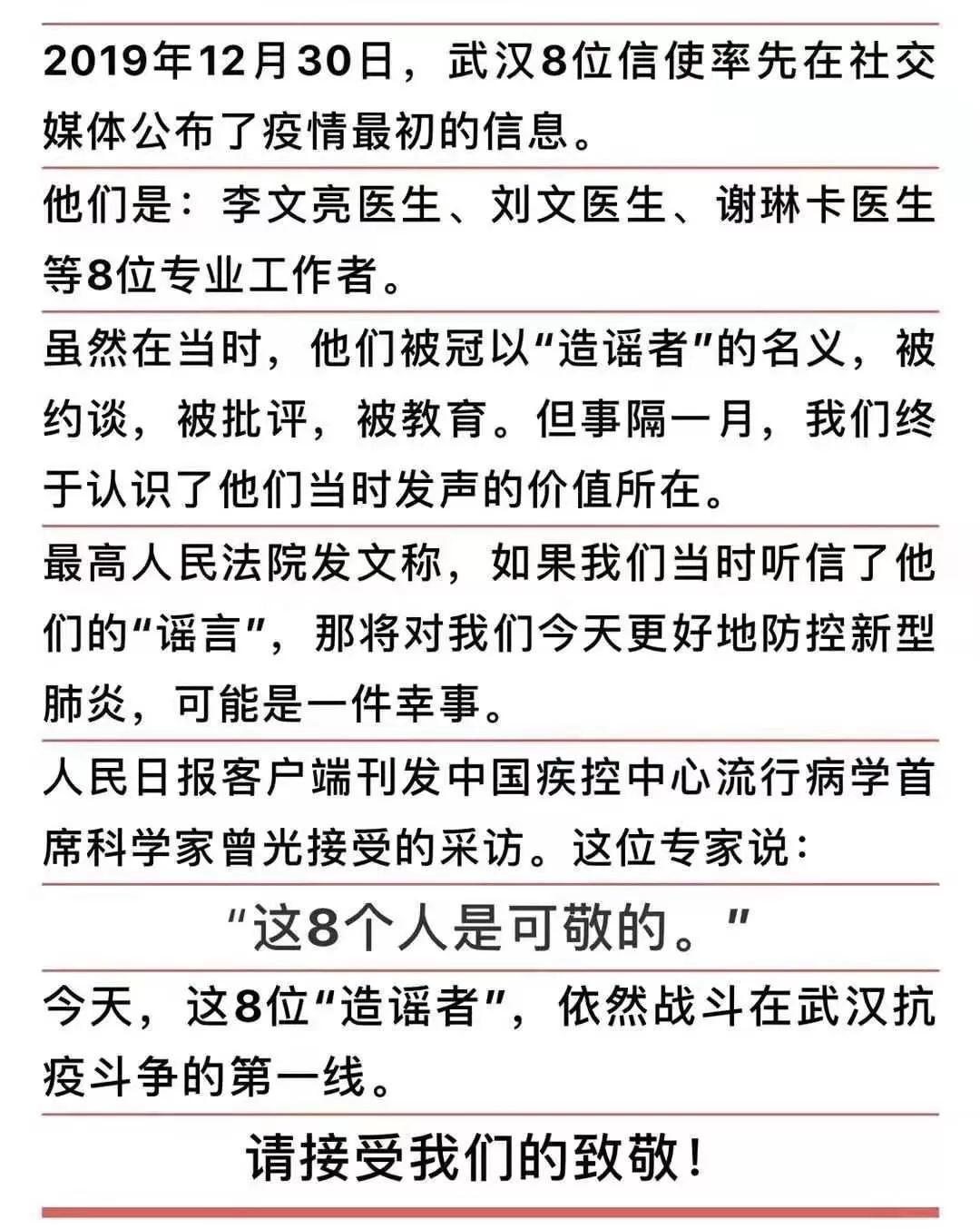 国家疾控中心主任需要郑重交待