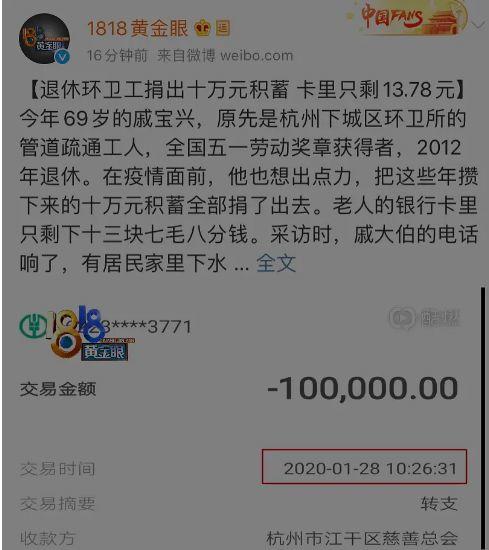 别监工盖医院了，来监督武汉红十字会吧