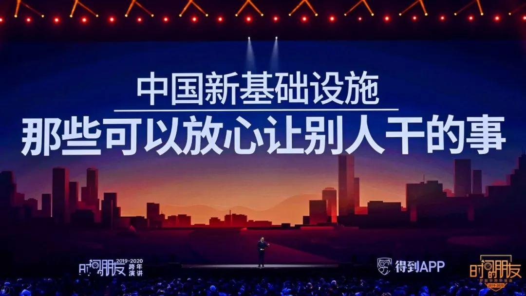 罗振宇2019-2020“时间的朋友”跨年演讲精华版全文