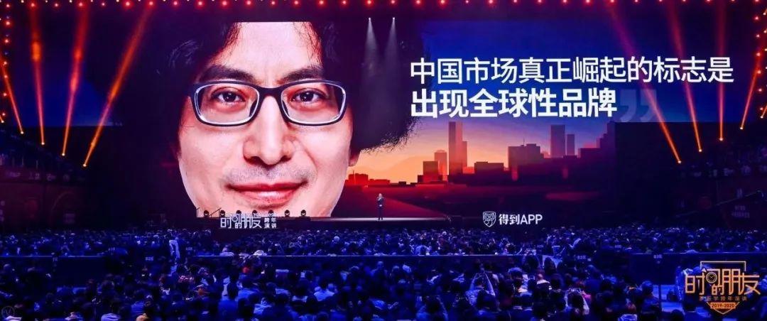 罗振宇2019-2020“时间的朋友”跨年演讲精华版全文