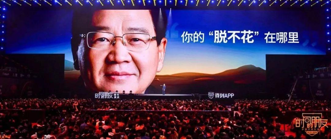 罗振宇2019-2020“时间的朋友”跨年演讲精华版全文