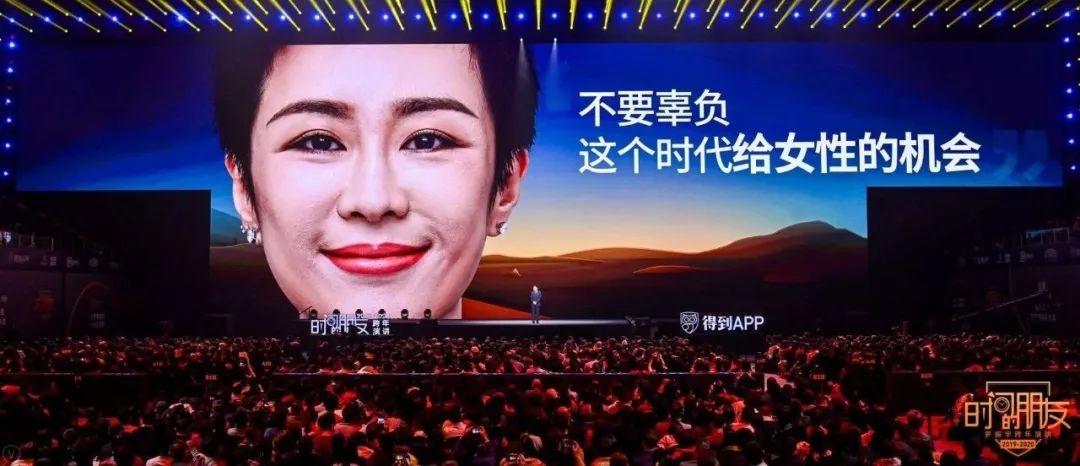 罗振宇2019-2020“时间的朋友”跨年演讲精华版全文