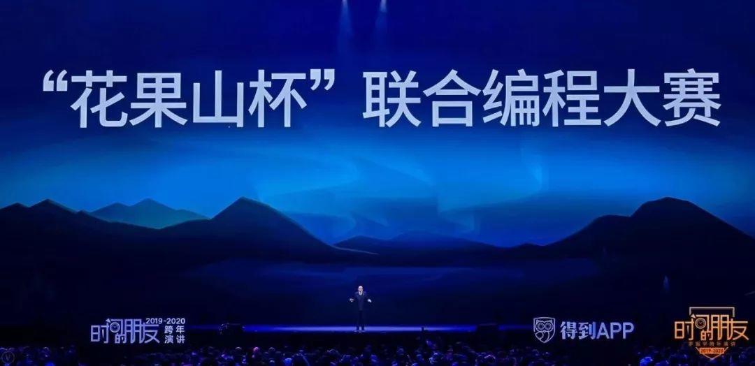 罗振宇2019-2020“时间的朋友”跨年演讲精华版全文