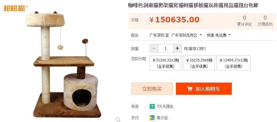 富豪的淘宝购物清单：单价99万的主机、200万的万智牌、2888万的钢笔！