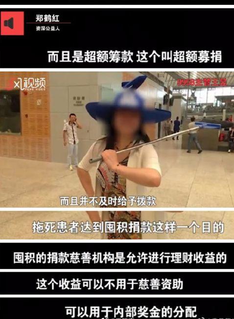 靠扣押4亿善款谋取暴利,你的良心不会痛么? 靠扣押4亿善款谋取暴利,你的良心不会痛么?