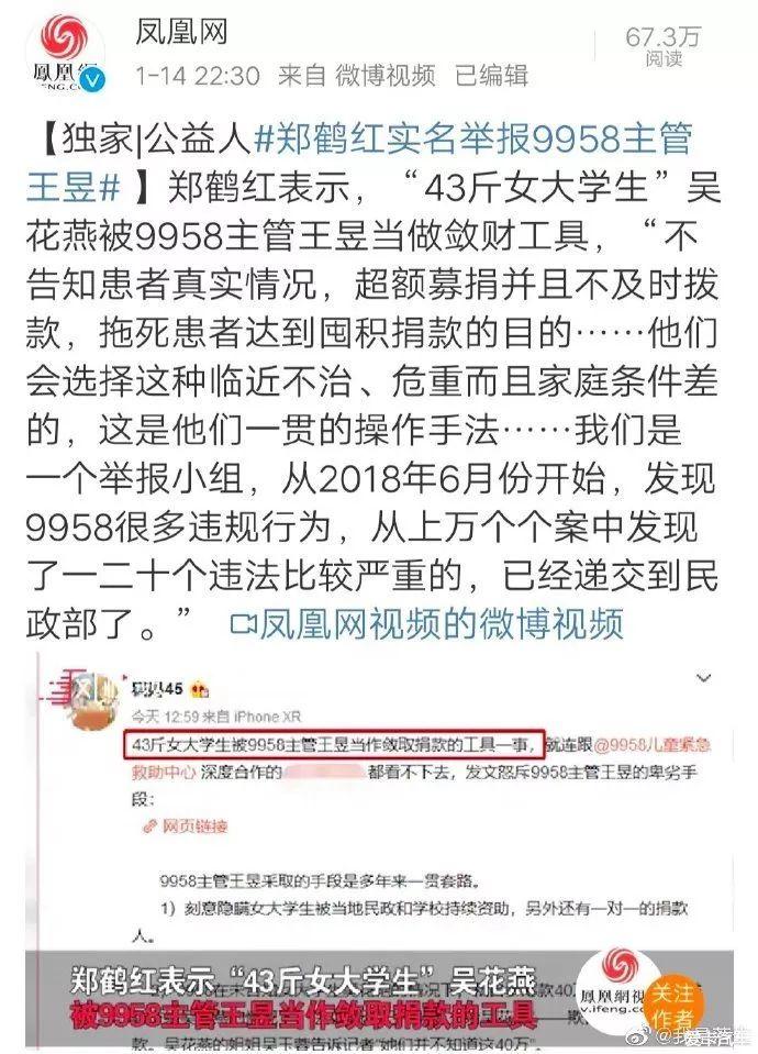 筹款百万原以为拨款2万，原来一分钱都没拨，全吃了！王昱照片被曝光！郭美美自叹不如!