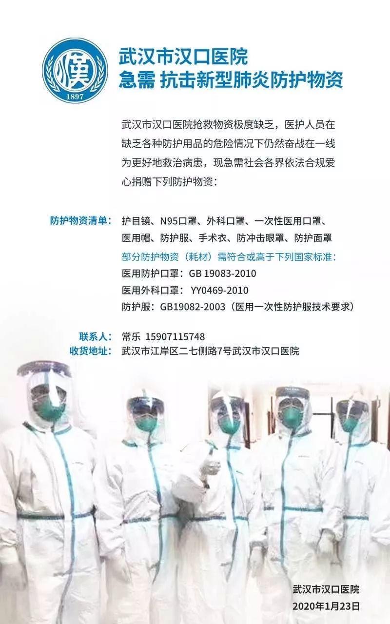 扩转！国务院出手：瞒报疫情严查！武汉医生泪崩，发出最心疼的求助……