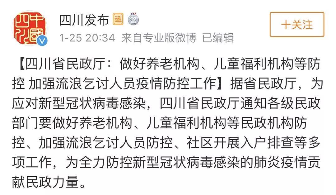 有一个博士省长有多重要？！就夸一夸四川的防疫工作！