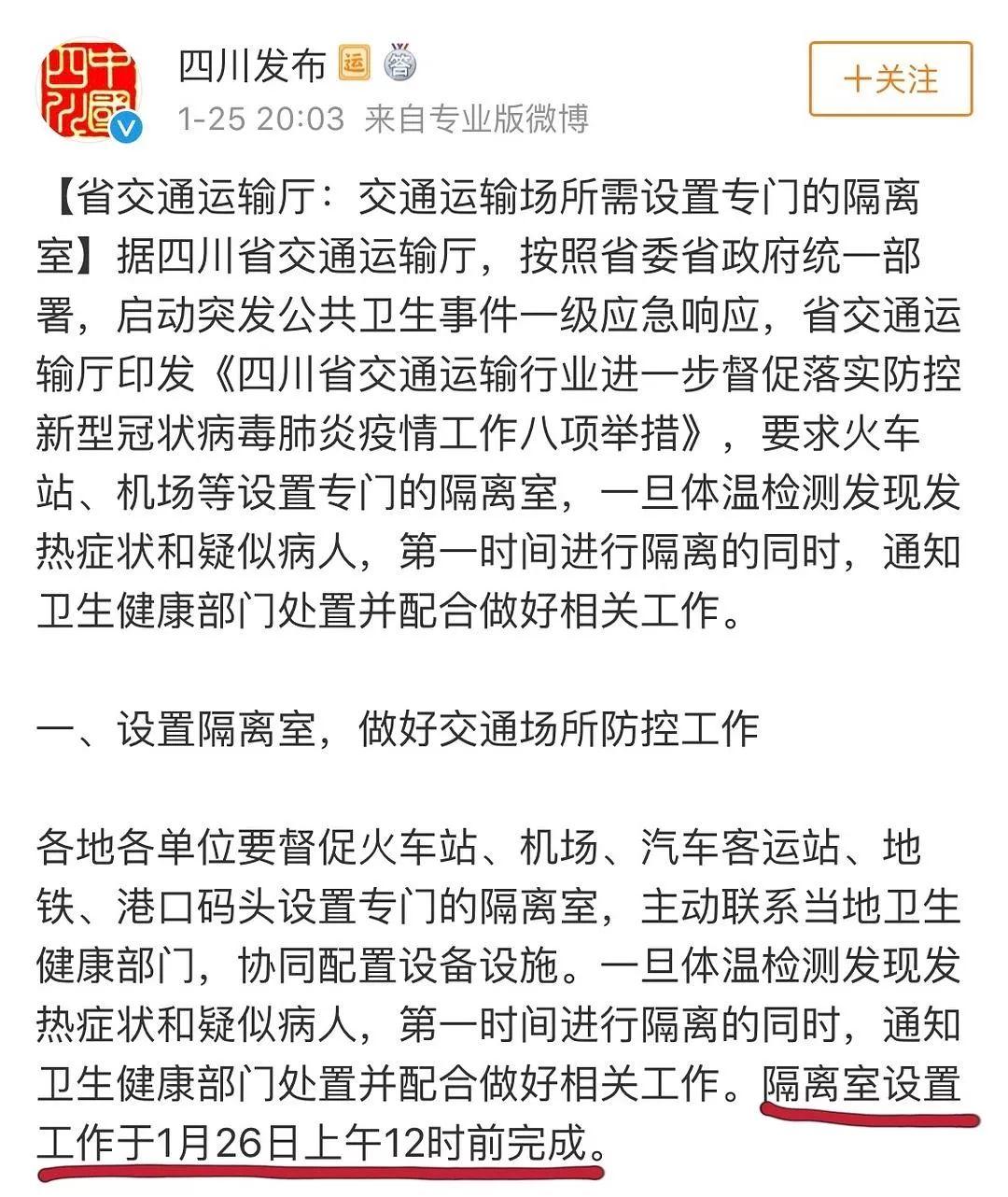 有一个博士省长有多重要？！就夸一夸四川的防疫工作！