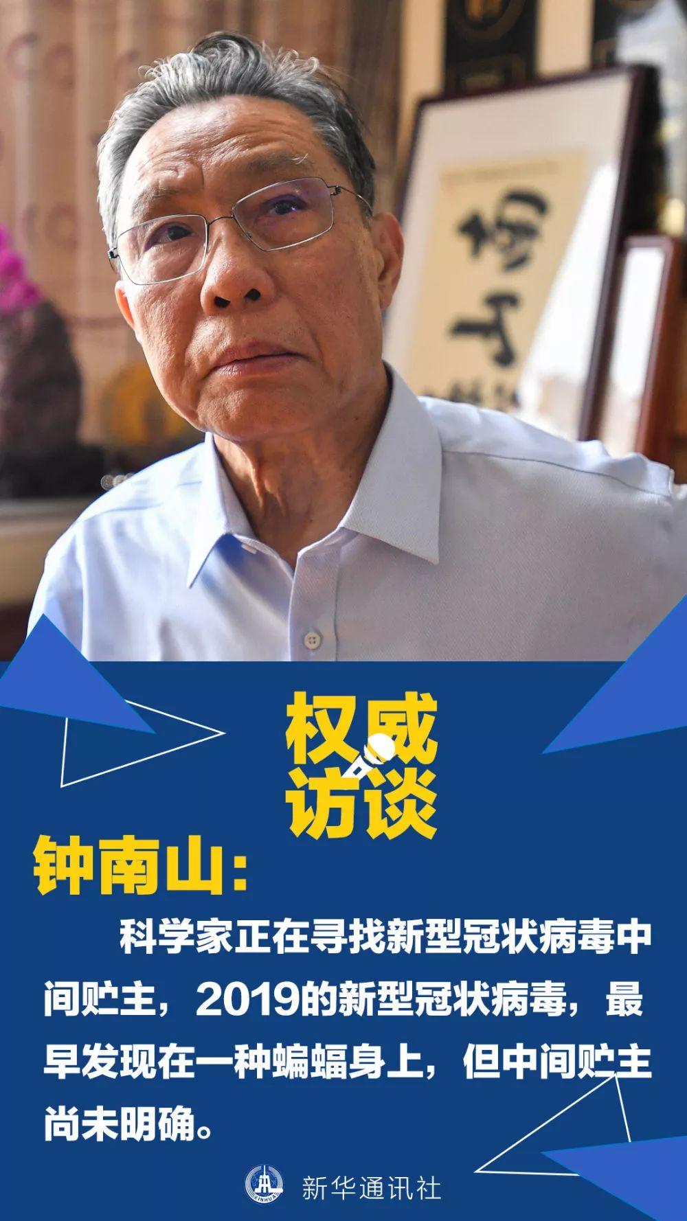 好消息！钟南山最新研判：疫情不会大规模增加了