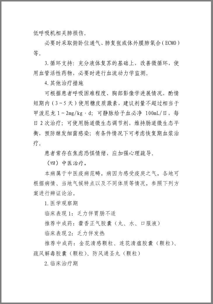好消息!钟南山最新研判:疫情不会大规模增加了 好消息!钟南山最新研判:疫情不会大规模增加了