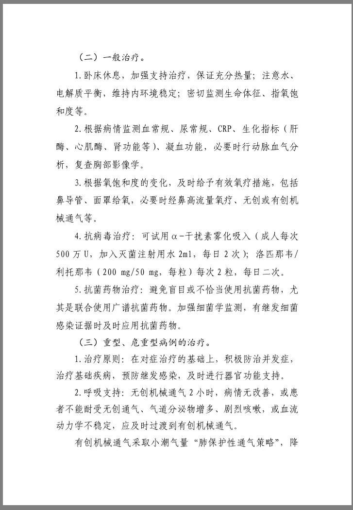 好消息!钟南山最新研判:疫情不会大规模增加了 好消息!钟南山最新研判:疫情不会大规模增加了