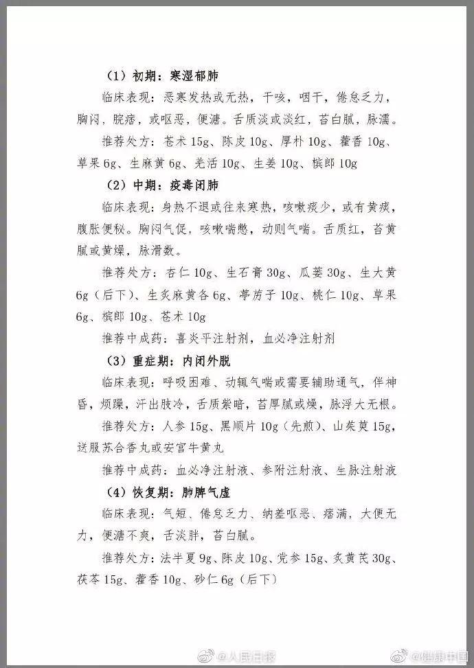 今夜，已有6000医护人员驰援湖北，稳了。全国新冠肺炎疑似病例新增数首次下降！钟南山对疫情做出重要判断。