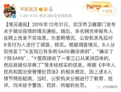 今日分析:深入剖析本次疫情的时间轴(万字分析)以及蓝方阴谋推演 今日分析:深入剖析本次疫情的时间轴(万字分析)以及蓝方阴谋推演