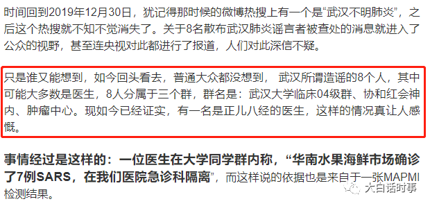 今日分析:深入剖析本次疫情的时间轴(万字分析)以及蓝方阴谋推演 今日分析:深入剖析本次疫情的时间轴(万字分析)以及蓝方阴谋推演