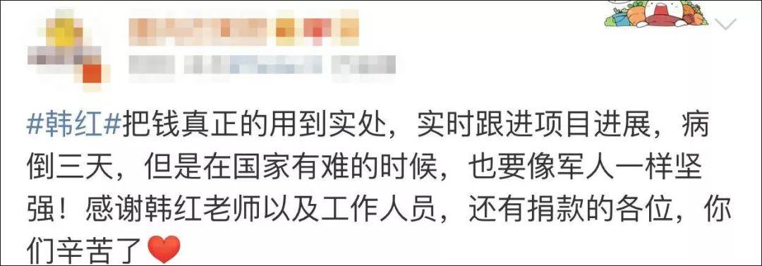 韩红，敢说敢做：再不把钱给某某基金会