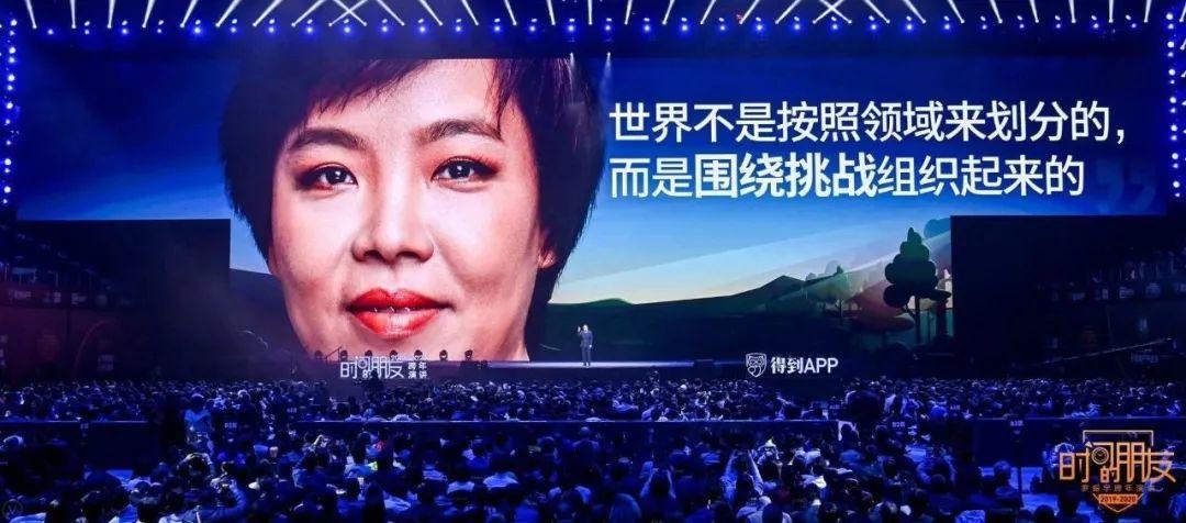 罗振宇2019-2020“时间的朋友”跨年演讲精华版全文