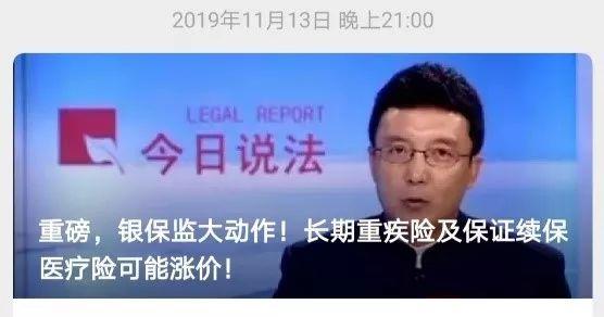 保险业蹭热点迷惑行为大全 保险业蹭热点迷惑行为大全