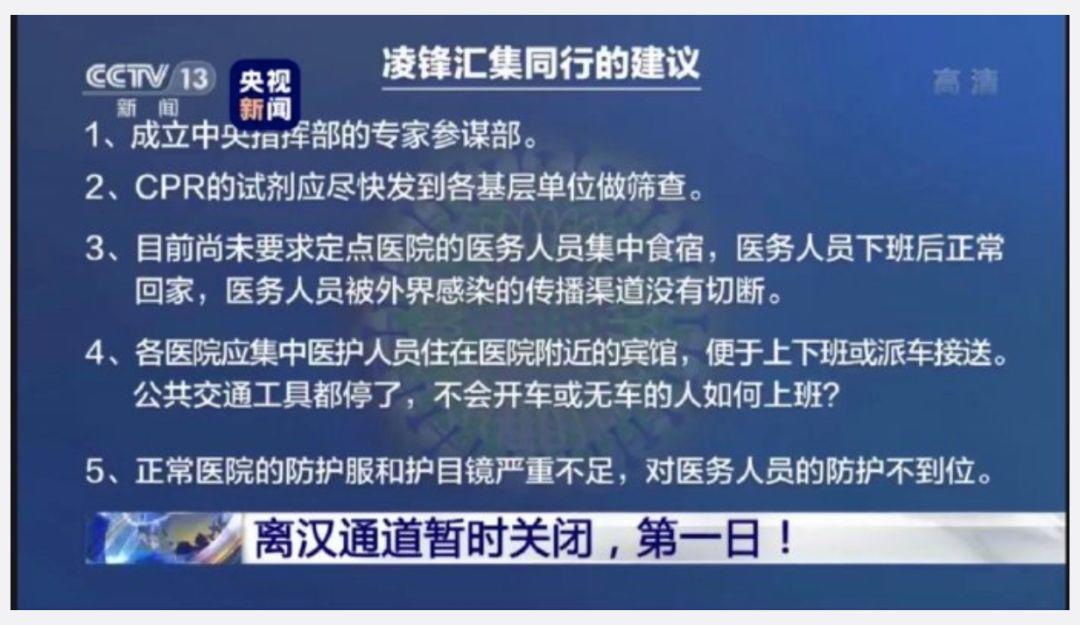 扩转！国务院出手：瞒报疫情严查！武汉医生泪崩，发出最心疼的求助……