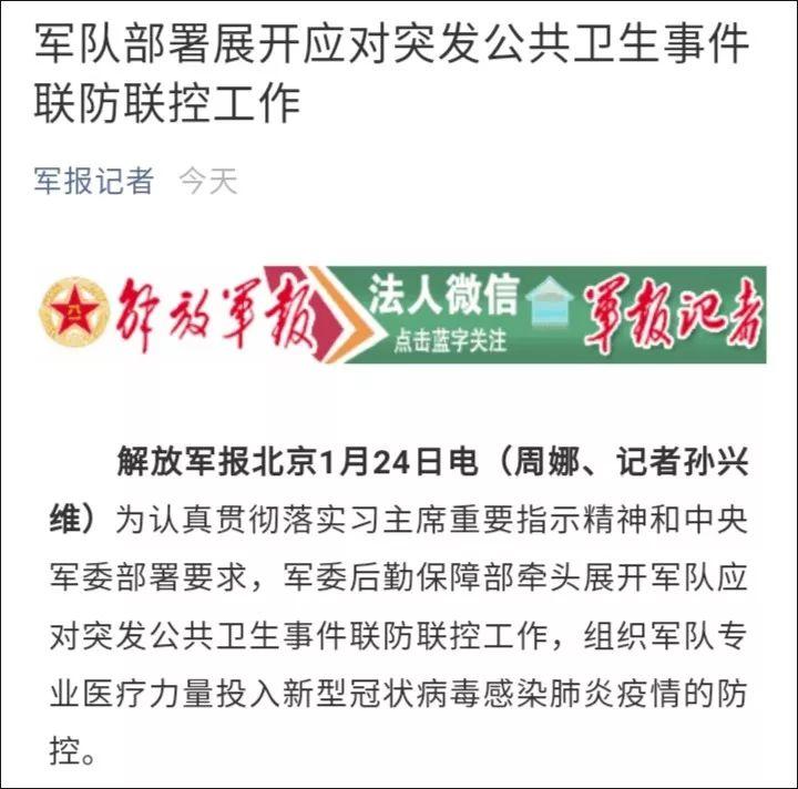 最新:确诊1287例,死亡41例!武汉告急,解放军紧急出动!捍卫生命,14亿人与时间赛跑! 最新:确诊1287例,死亡41例!武汉告急,解放军紧急出动!捍卫生命,14亿人与时间赛跑!
