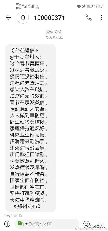 河南防武汉肺炎太硬核了，连路挖断了，网友跪求借两天河南省长！