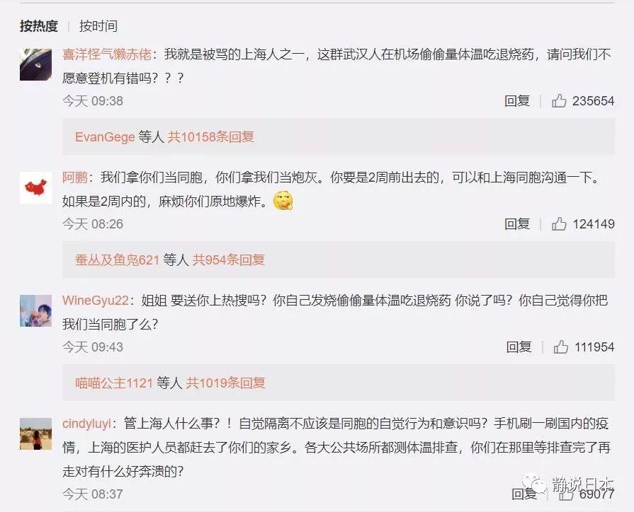 名古屋机场,上海乘客与武汉乘客的抗争 名古屋机场,上海乘客与武汉乘客的抗争