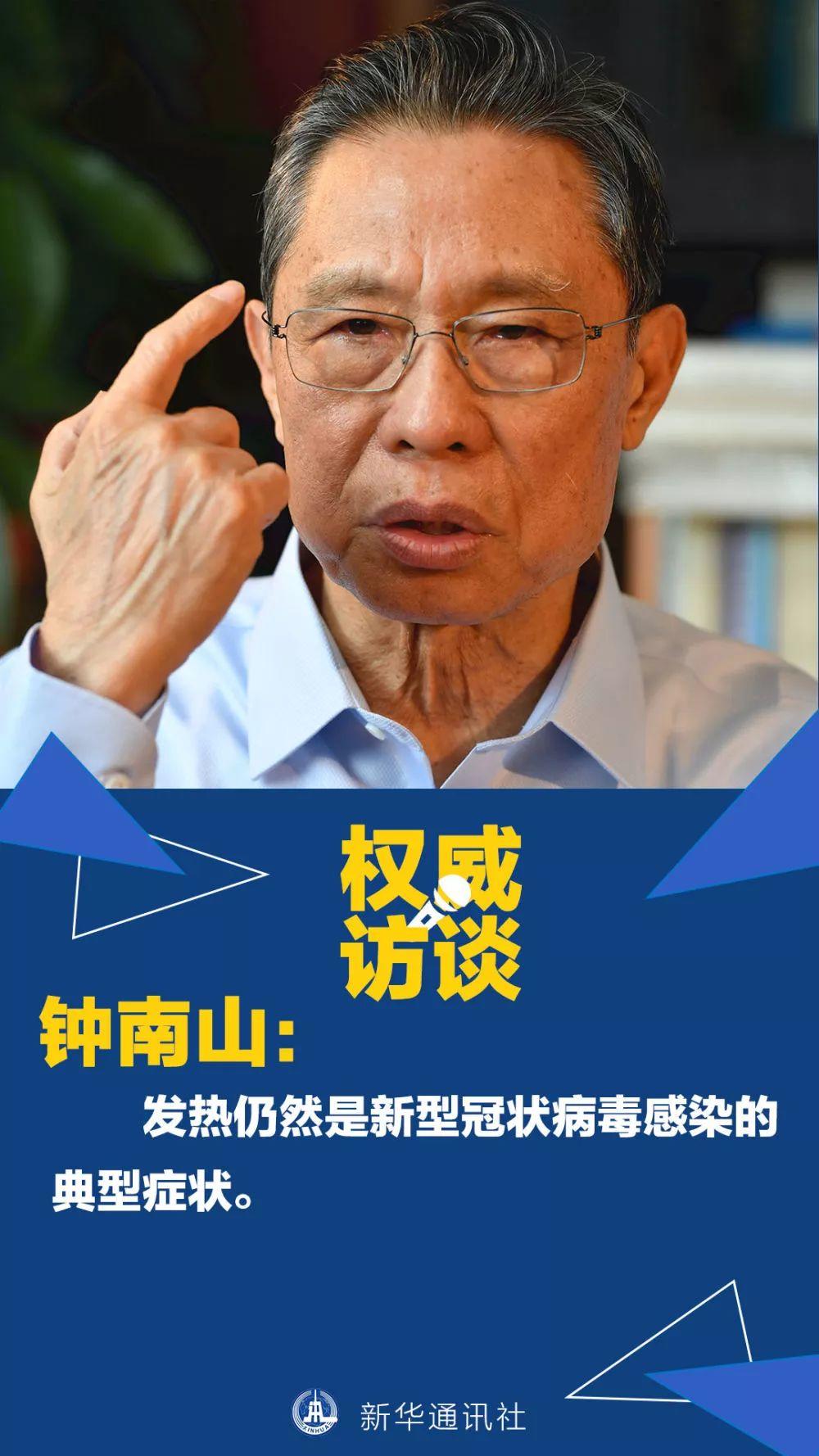 好消息！钟南山最新研判：疫情不会大规模增加了