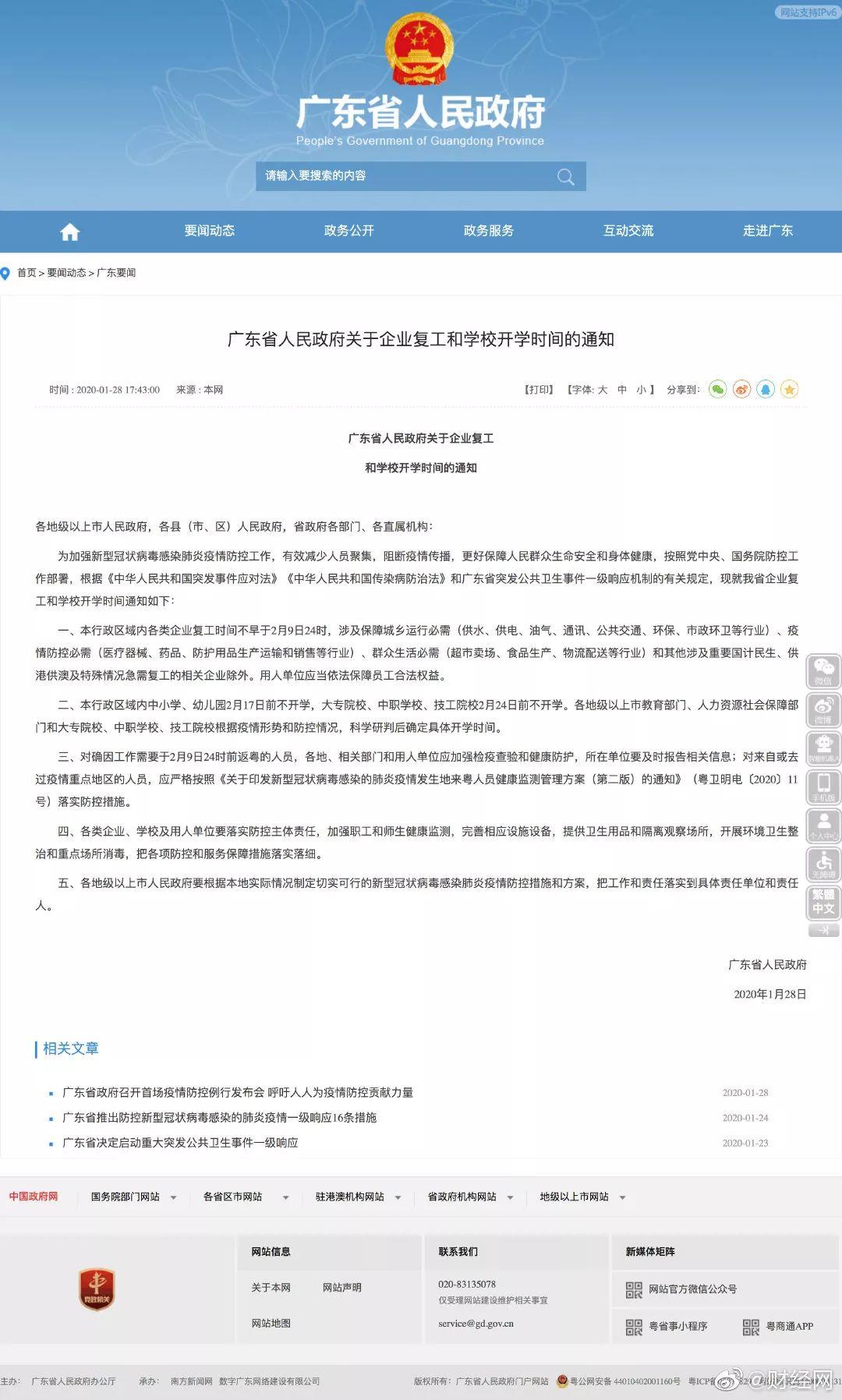 好消息！钟南山最新研判：疫情不会大规模增加了