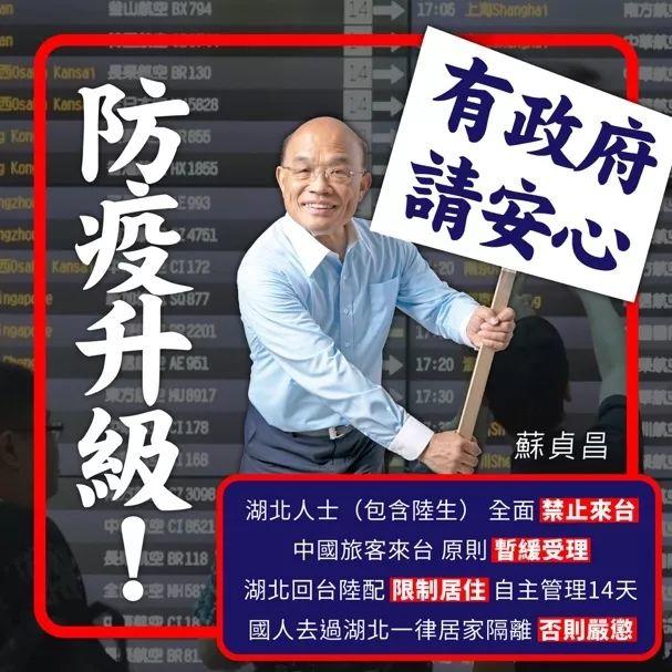 如此对待武汉疫情,台湾当局还有人性吗? 如此对待武汉疫情,台湾当局还有人性吗?