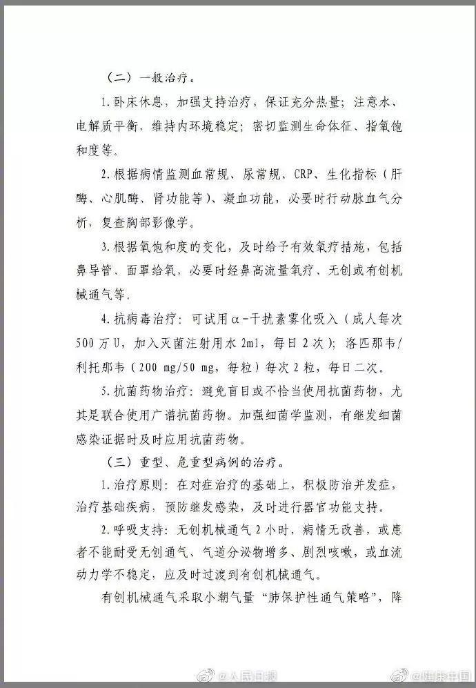 今夜，已有6000医护人员驰援湖北，稳了。全国新冠肺炎疑似病例新增数首次下降！钟南山对疫情做出重要判断。