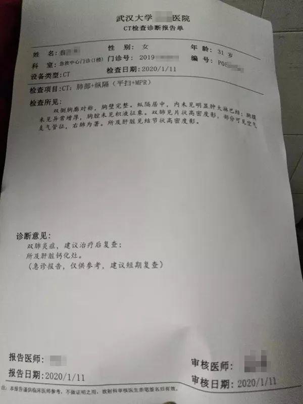 一个“重症肺炎”患者的最后12天