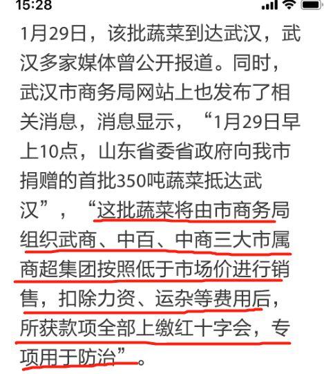 别监工盖医院了，来监督武汉红十字会吧