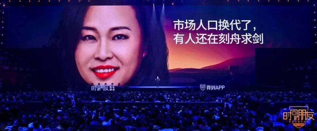 罗振宇2019-2020“时间的朋友”跨年演讲精华版全文