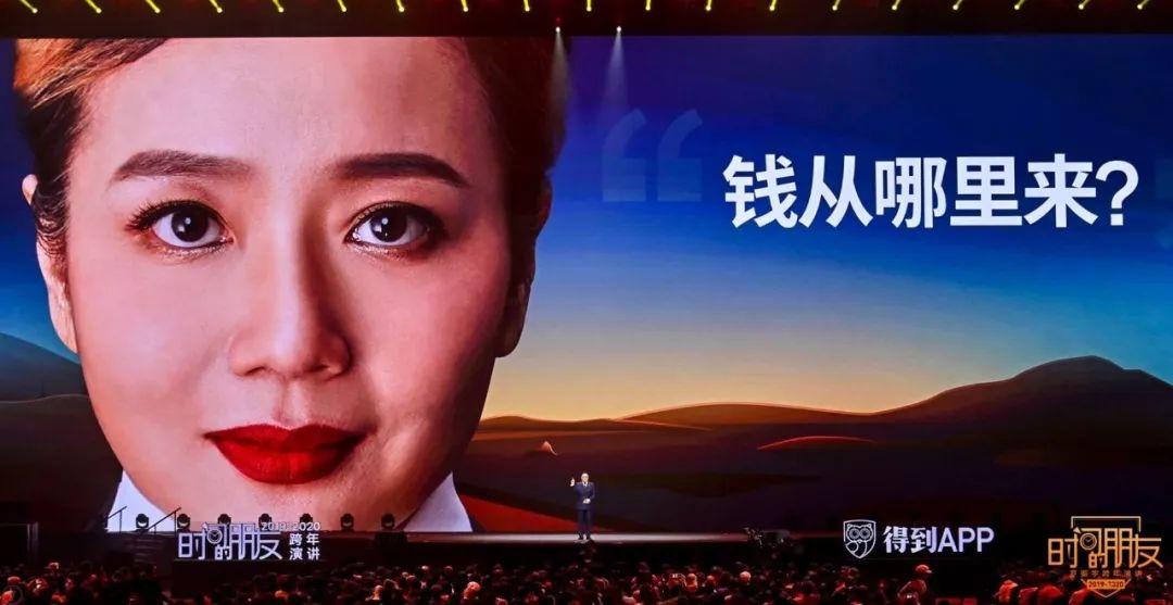 罗振宇2019-2020“时间的朋友”跨年演讲精华版全文