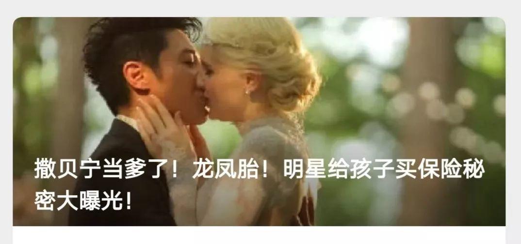保险业蹭热点迷惑行为大全 保险业蹭热点迷惑行为大全