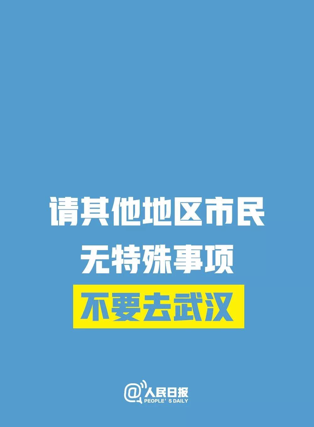 支持请转！关于武汉新型肺炎，我们倡议，我们行动！！