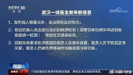 扩转！国务院出手：瞒报疫情严查！武汉医生泪崩，发出最心疼的求助……