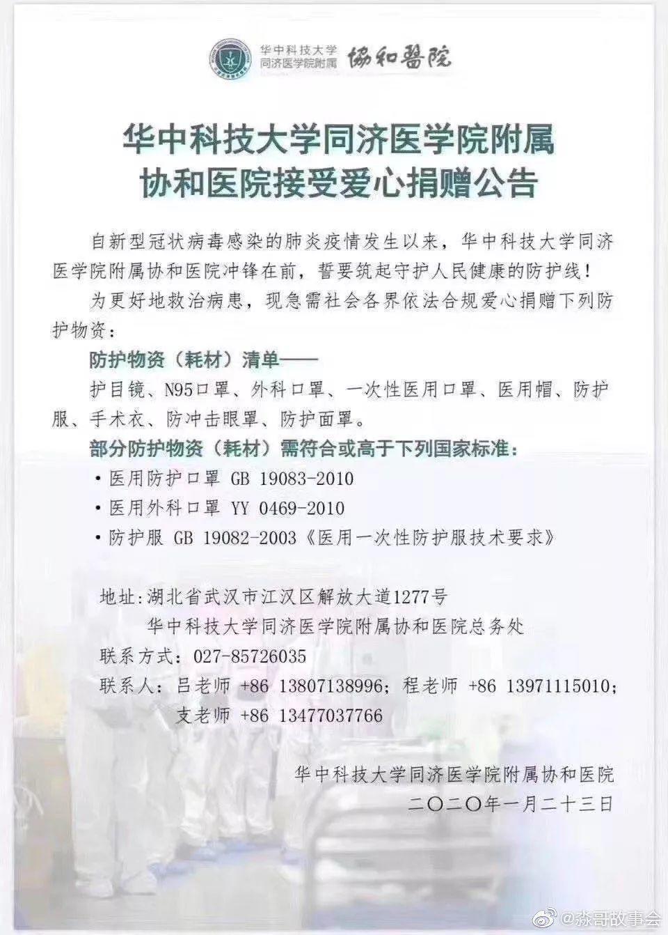 扩转！国务院出手：瞒报疫情严查！武汉医生泪崩，发出最心疼的求助……